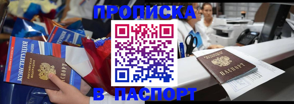 прописка для военкомата в Вологодской области