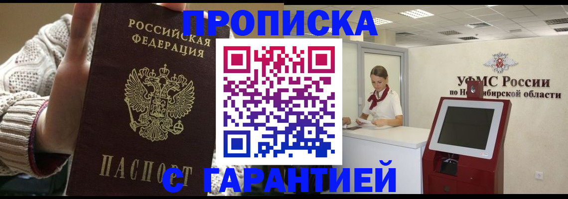 временная регистрация для школы в Вологодской области