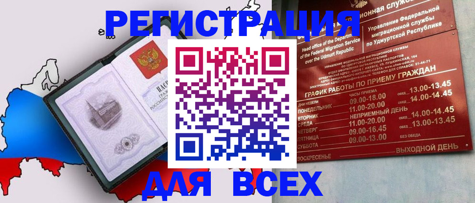 временная регистрация надежно в Вологодской области