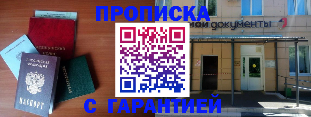 временная регистрация собственник в Вологодской области