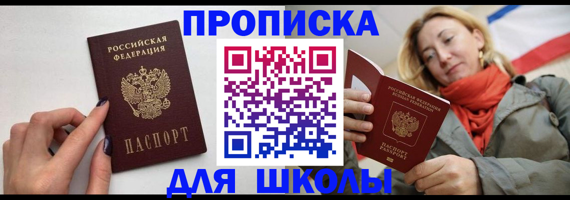 прописка гарантия в Вологодской области