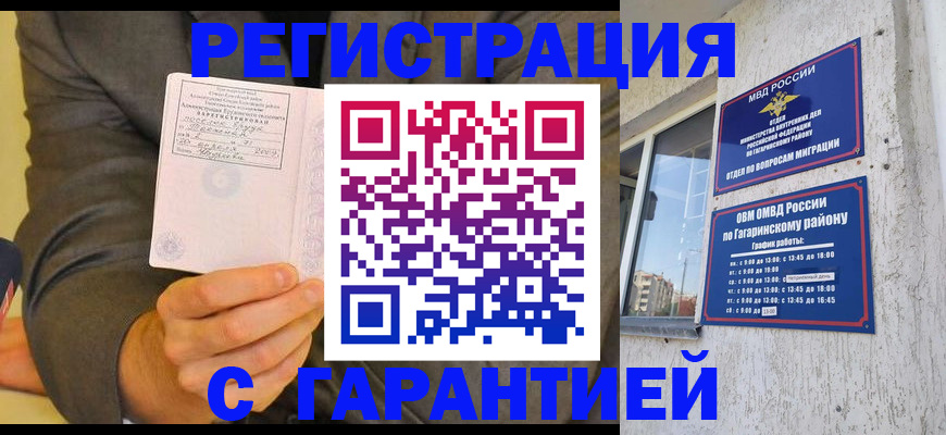 прописка поиск в Вологодской области