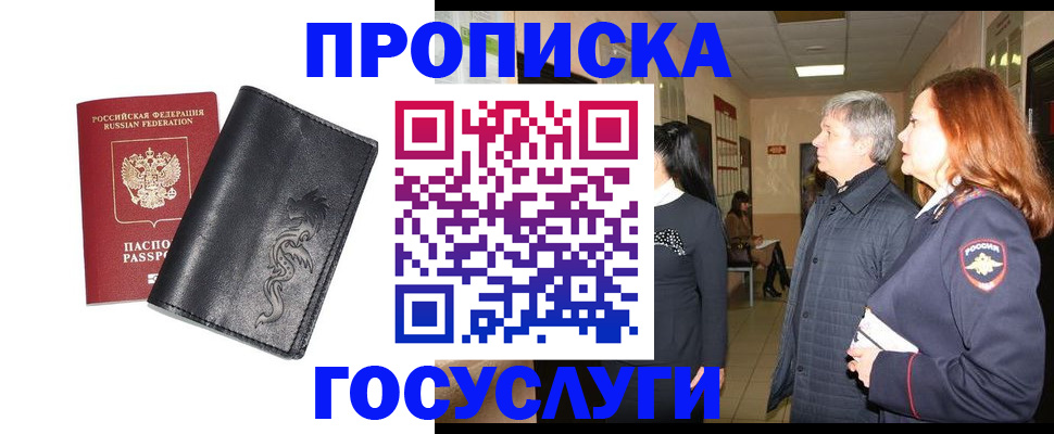 временная регистрация собственник в Вологодской области