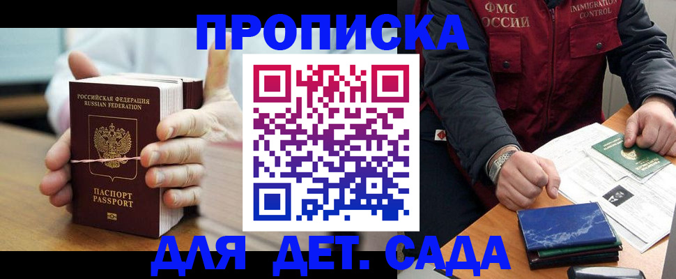 миграционный учет в Вологодской области