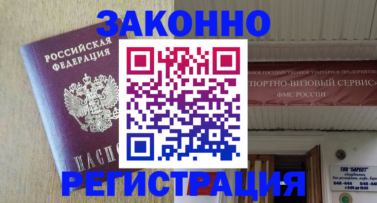найти адрес прописки в Вологодской области