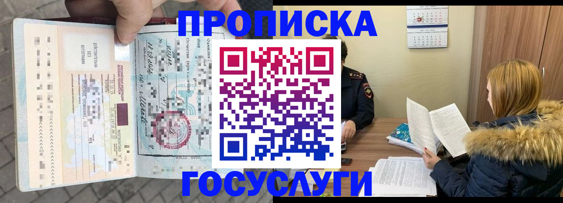 временная регистрация для всех в Вологодской области